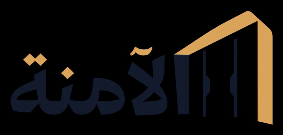 Alamina logo