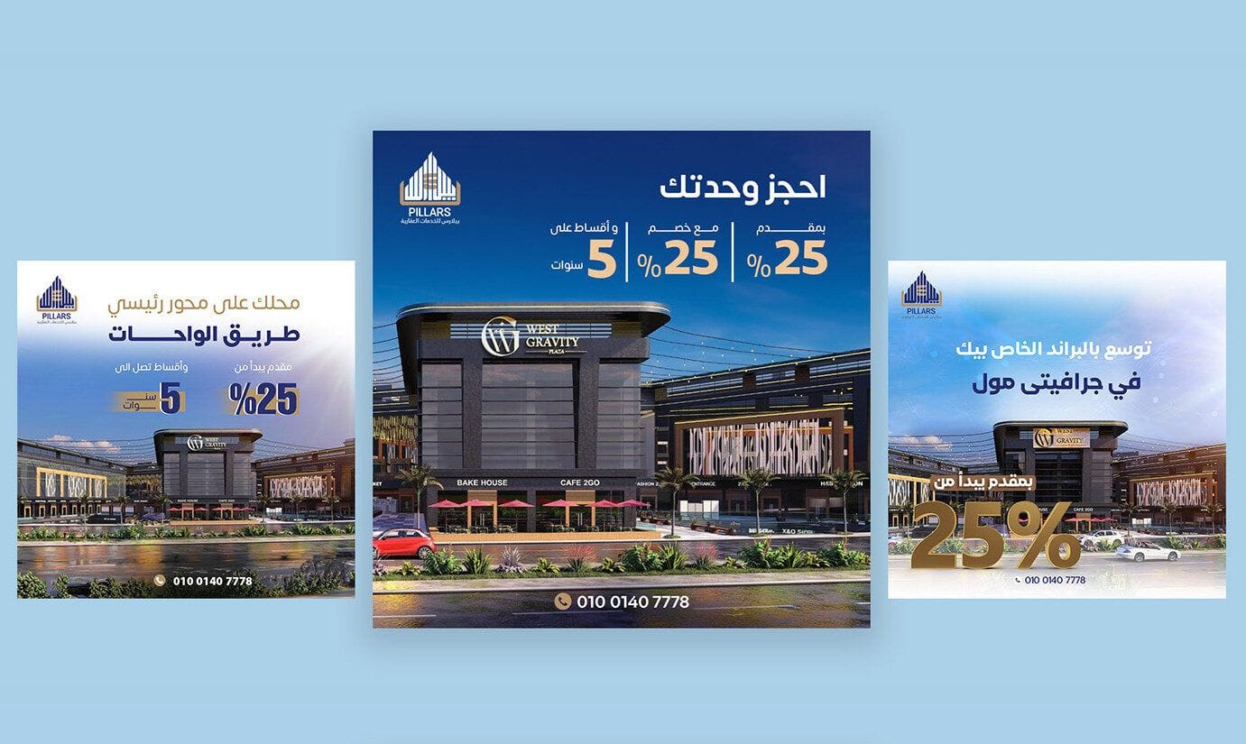 Pillars: تسويق عقاري يجلب عملاء جادّين