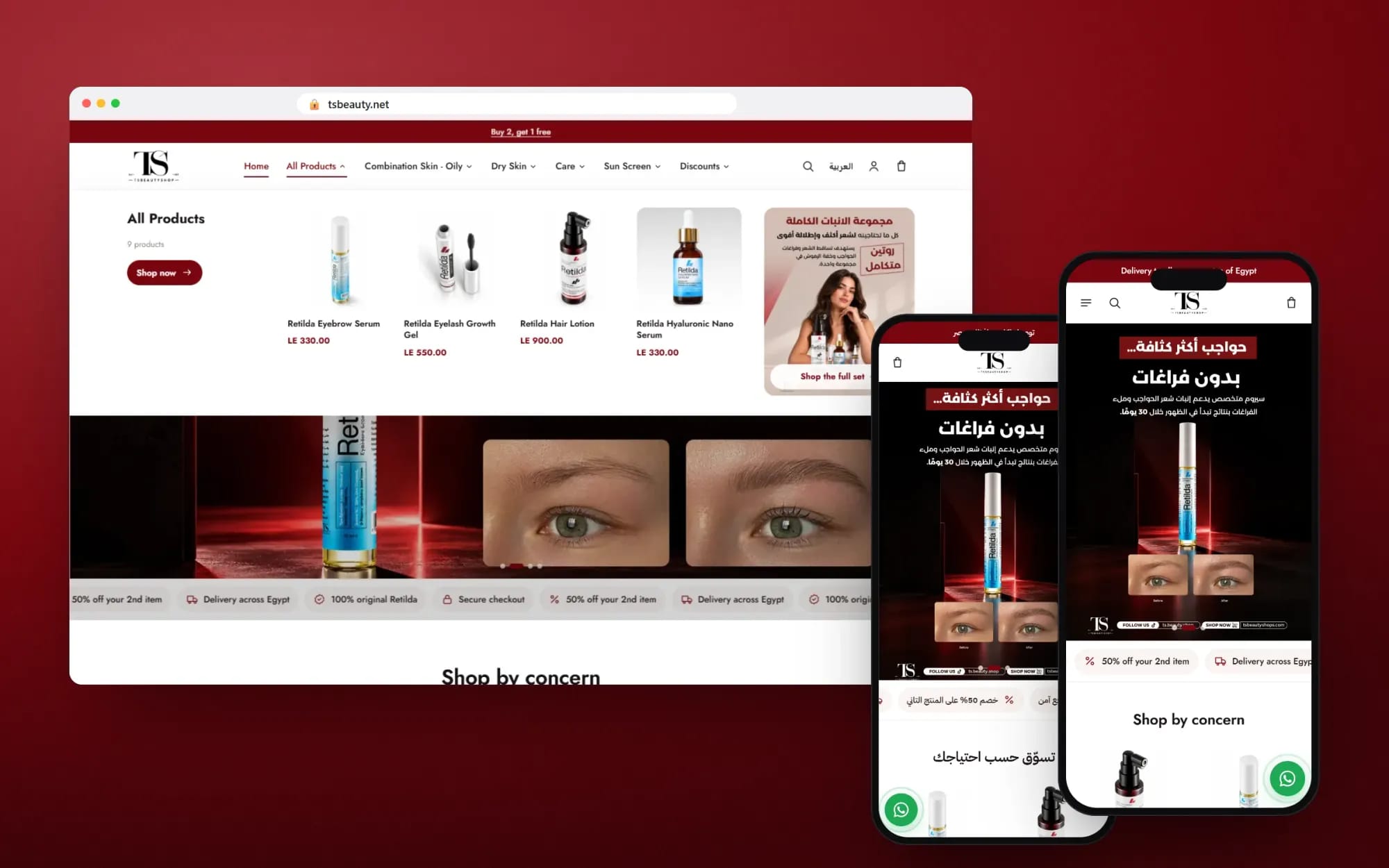 متجر TS Beauty مع قائمة كل المنتجات مفتوحة، وهاتفان