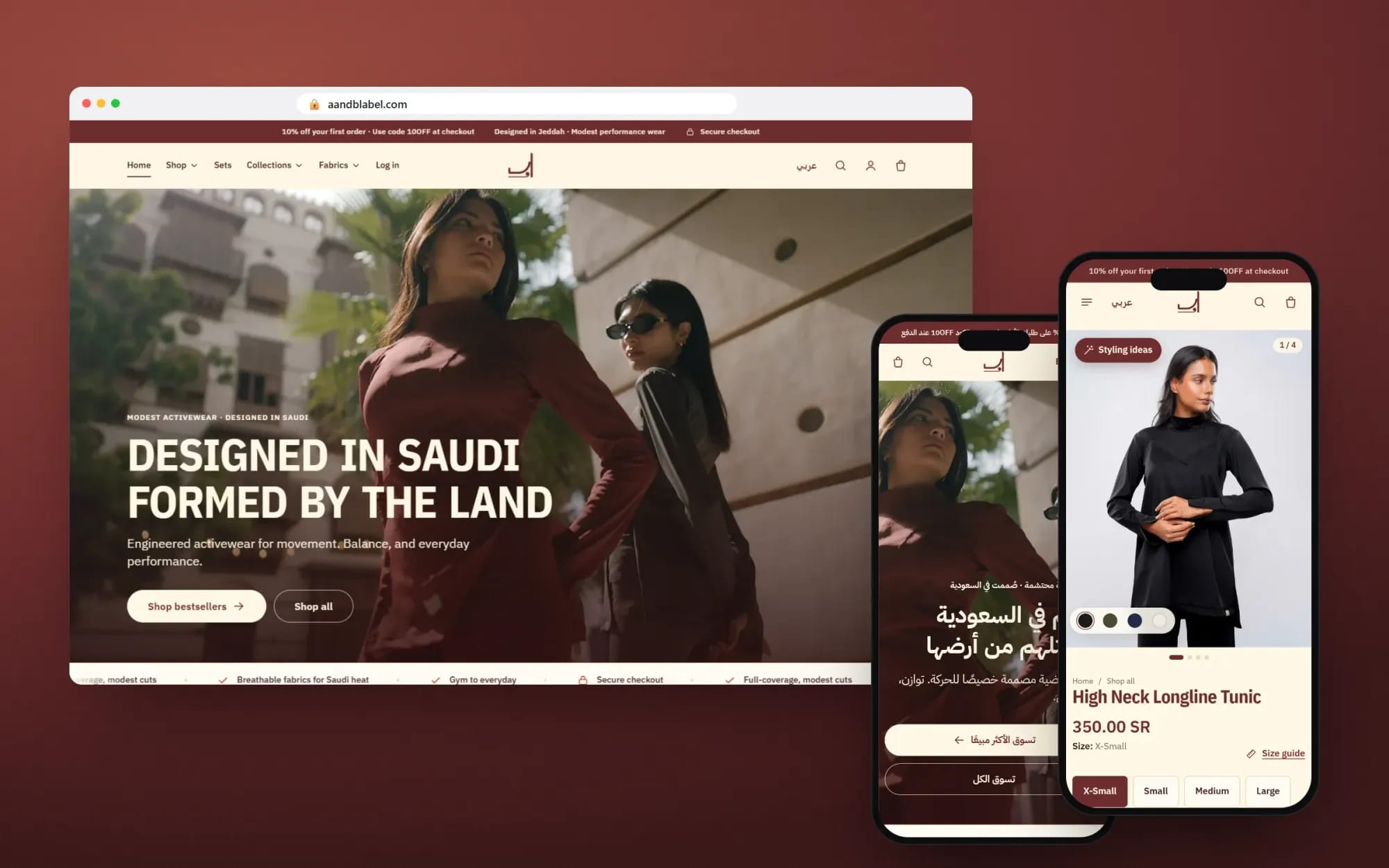 متجر A&B في متصفح، مع صفحة منتج والصفحة الرئيسية بالعربية على هاتفين