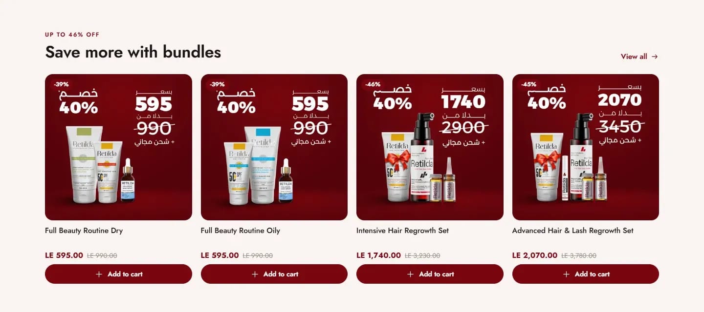 وفّر أكثر مع الباقات، خصم حتى 46%