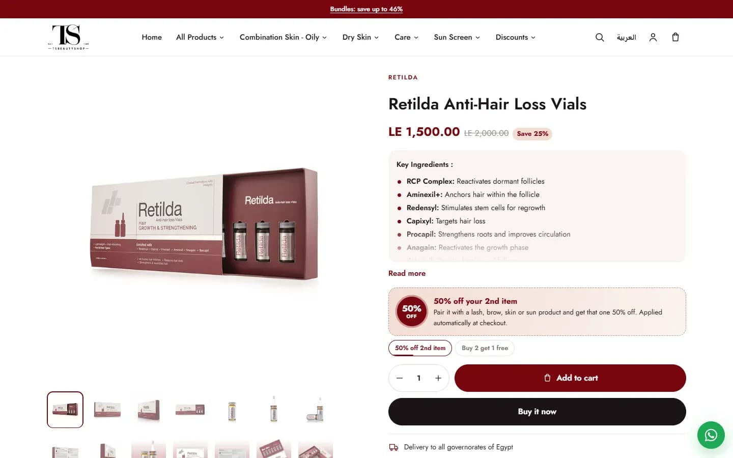 صفحة أمبولات Retilda لتساقط الشعر مع بطاقة العرض