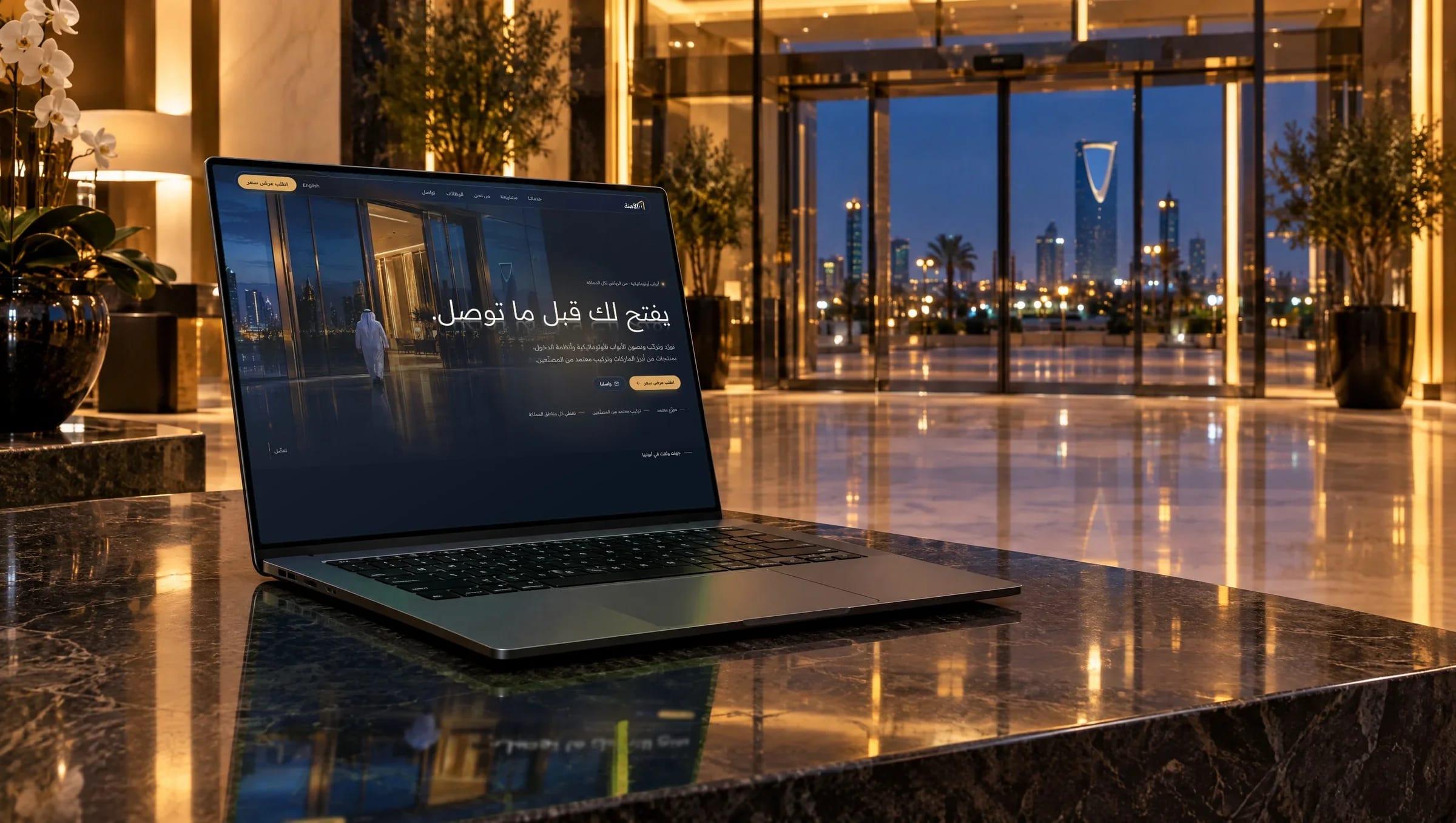 موقع الآمنة على حاسوب محمول في بهو مبنى وخلفه أبواب أوتوماتيكية مضيئة