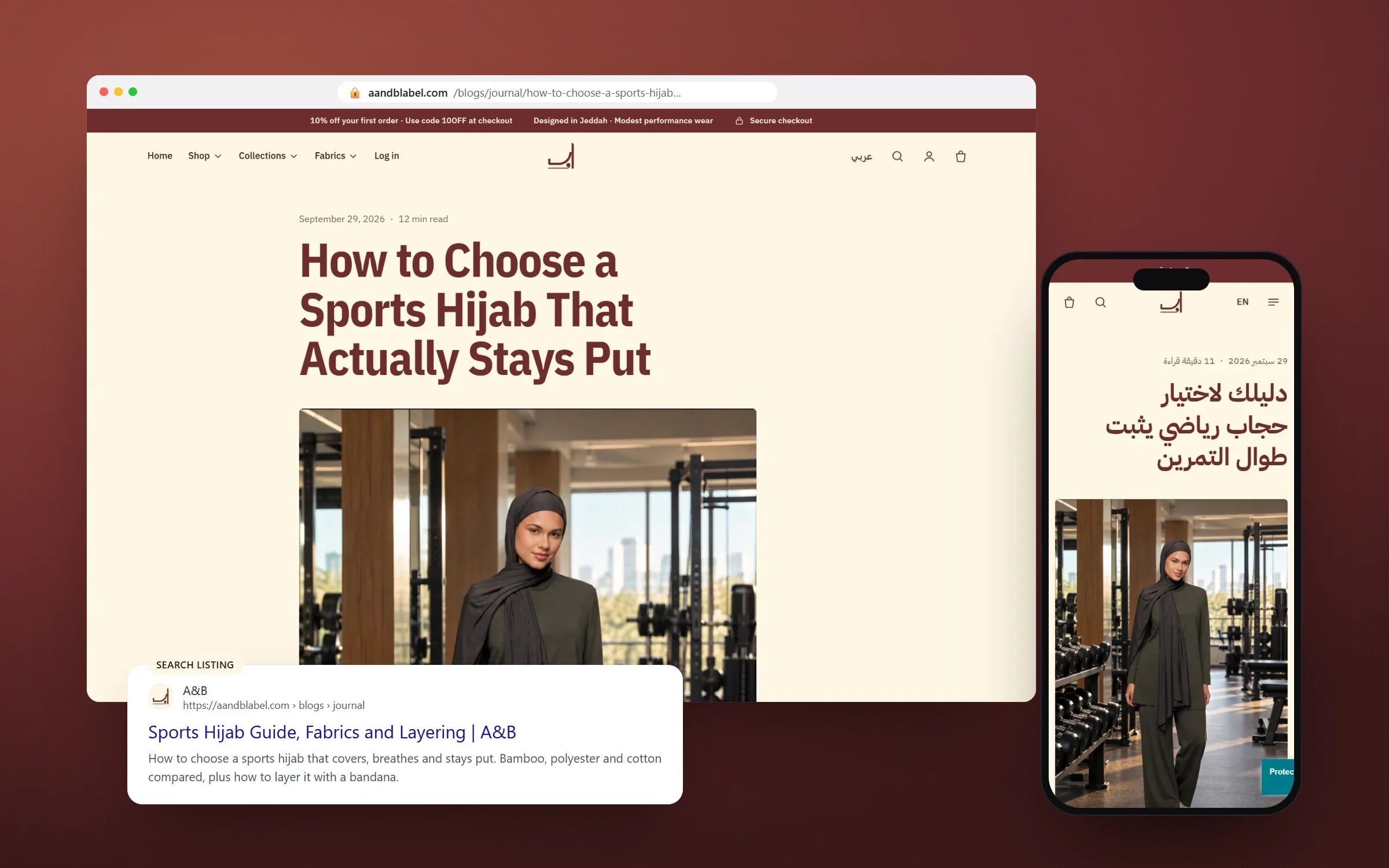 A&B's sports hijab guide in a browser and in Arabic on a phone, with its search listing