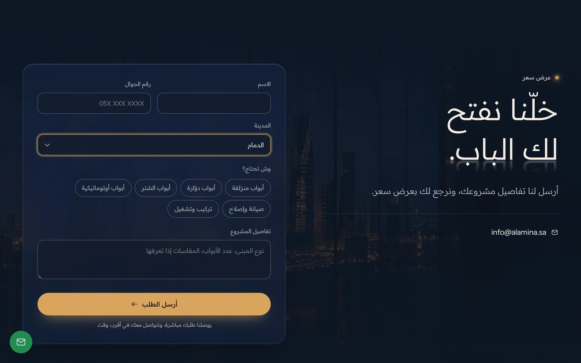 The quote form with Dammam preselected