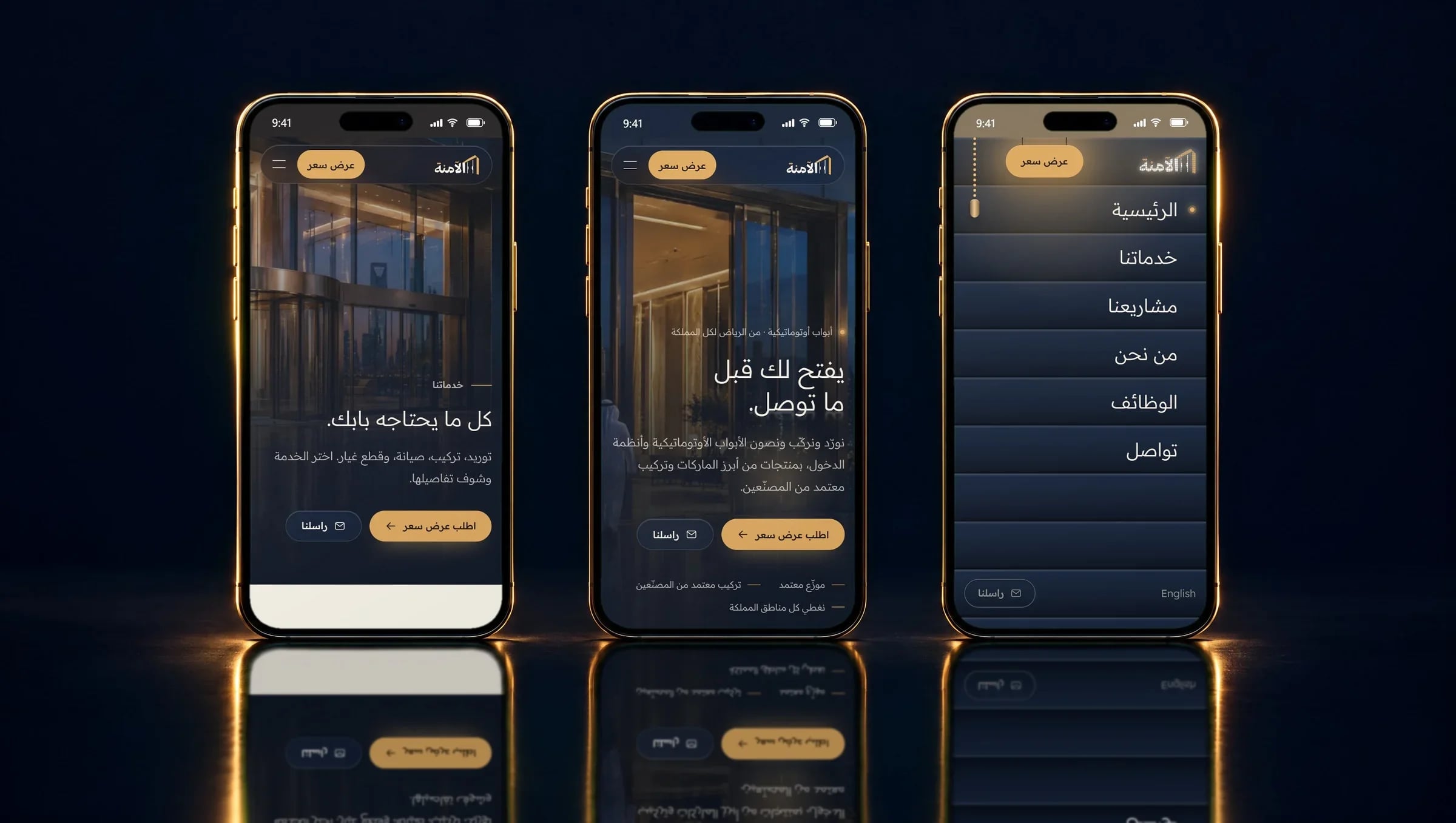 Three phones showing the services page, the home page and the shutter menu, reflected on a glossy floor