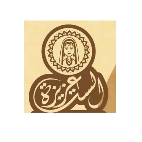 الست عزيزة