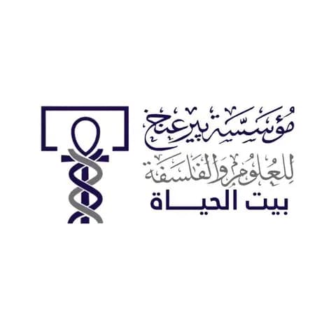 مؤسسة بير عنخ للعلوم والفلسفة - بيت الحياة