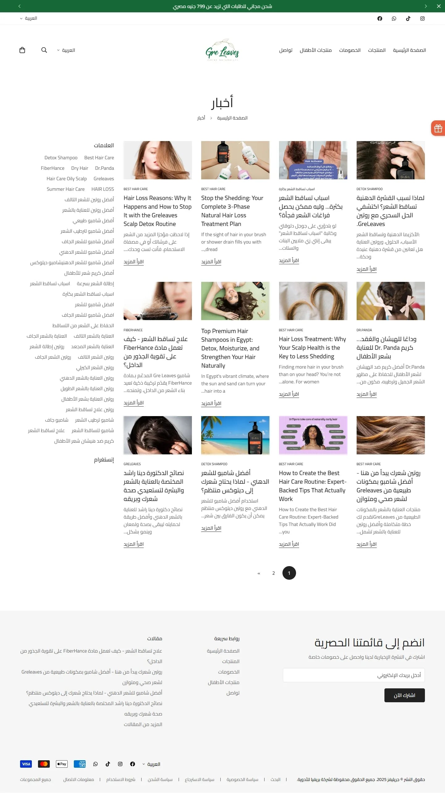 The Greleaves journal page