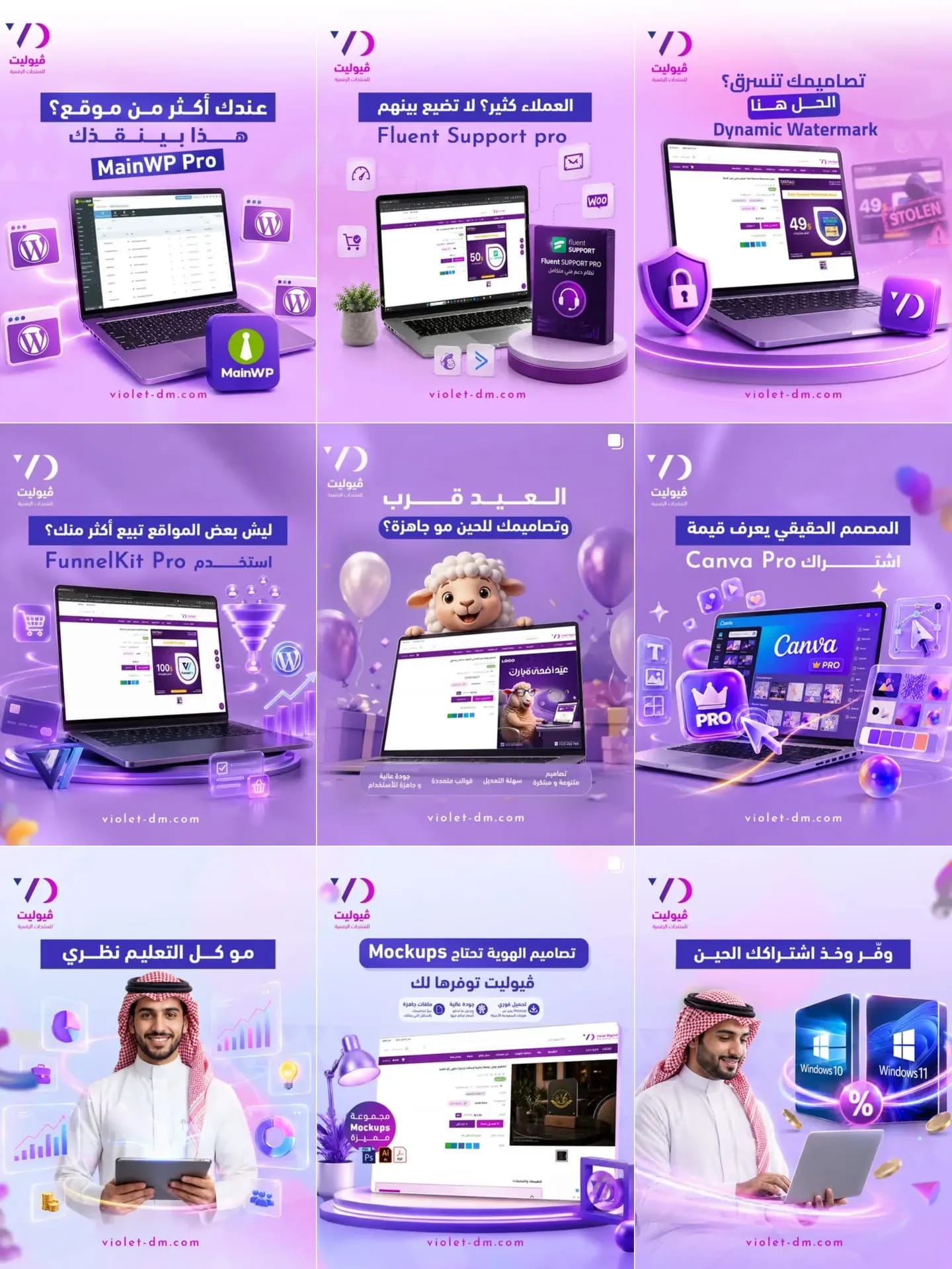 Nine Violet posts from its Instagram grid