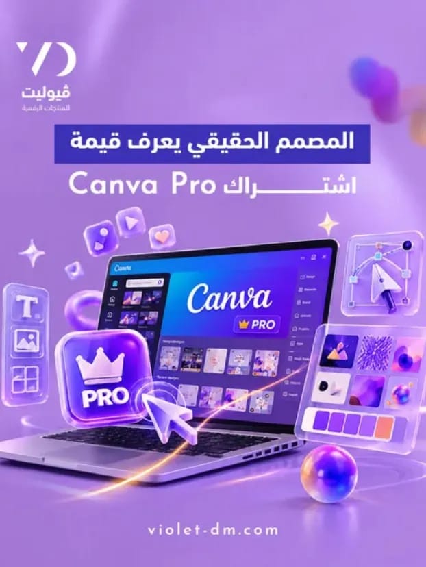 A real designer knows the value of Canva Pro