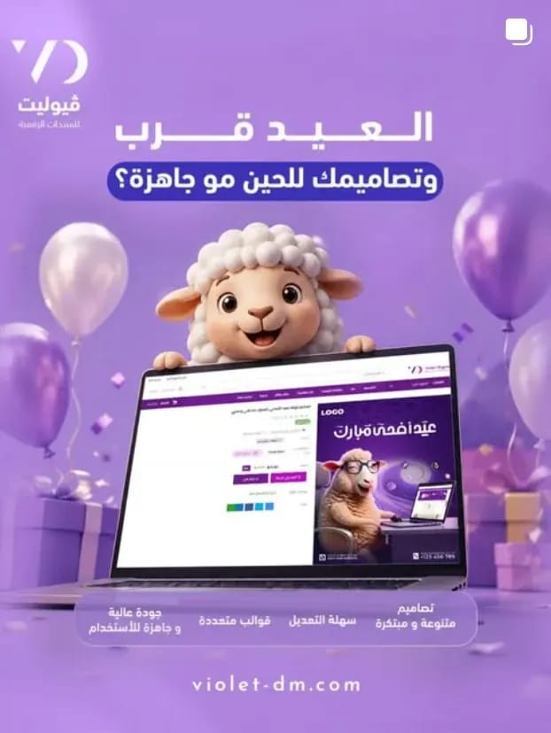 Eid is near: are your designs ready?